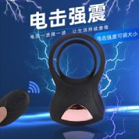 【男用器具】电击锁精环Aphojoy/悦佳人