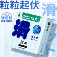 【避孕润滑】滑粒粒安全套冈本