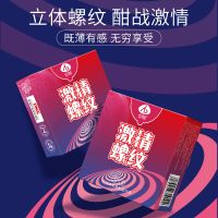 爱呗激情螺纹避孕套 3只装