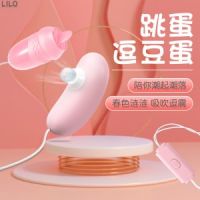 【女用器具】USB樱花粉跳蛋逗豆蛋LILO®/来乐®