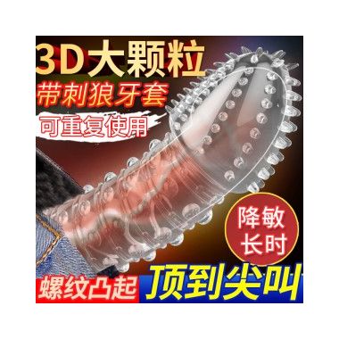 【其他情趣】四性兽水晶套玄武 取悦