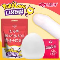 【男用器具】口袋妖精自慰蛋撸撸杯