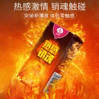 爱呗热感超薄避孕套10只装