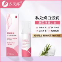 （护理保健）粉嫩慕斯